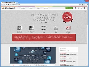 5000タイトルが揃うサンプル素材の宝庫、SONICWIREを活用しよう