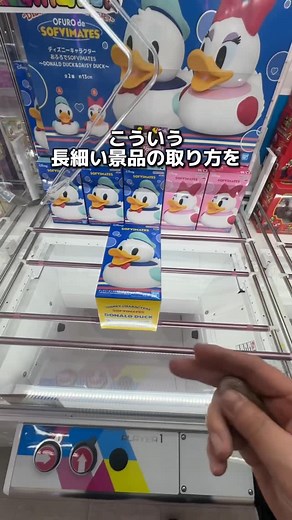 しゃけ | 長箱完全攻略！ #クレーンゲーム #ufoキャッチャー #日本夾娃娃 #clawmachine | Instagram