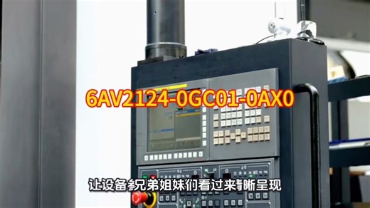 SIMATIC HMI TP700 Comfort， 精智面板， 触摸操作， 7" 宽屏 TFT 显示屏， 一千六百万色， PROFINET 接口， MPI/P