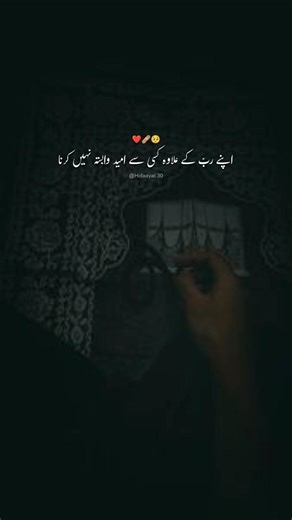 Ummeedey Sirf Apne Rab Se Lagana 💓🥺 #allah #ummeed #fyp #foryou #peerajmalrazaqadri