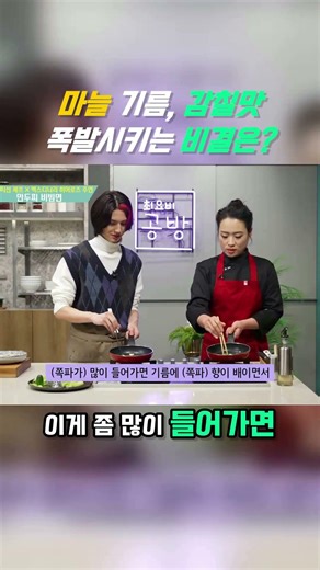 💥감칠맛 폭발 🧄마늘 기름 레시피 #cooking #tips