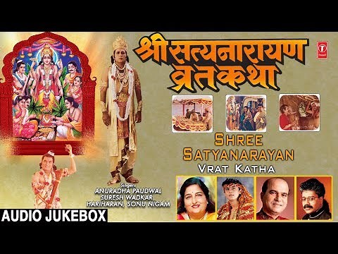 श्री सत्यनारायण व्रत कथा Shree Satyanarayan Vrat Katha I ANURADHA PAUDWAL, SURESH WADKAR, SONU NIGAM