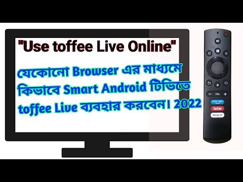 How To Use Toffee Live On Smart Android Tv Through Any Browser।।2022 #toffeelive