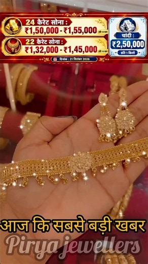 Today Gold Rate‼️Gold's Latest Price📈Light weight Gold Necklace Set with Earrings #ranihaar​ pendant