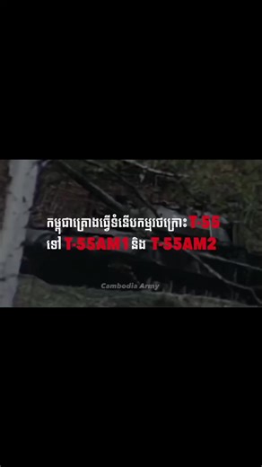 Upcoming Military Developments in Cambodia