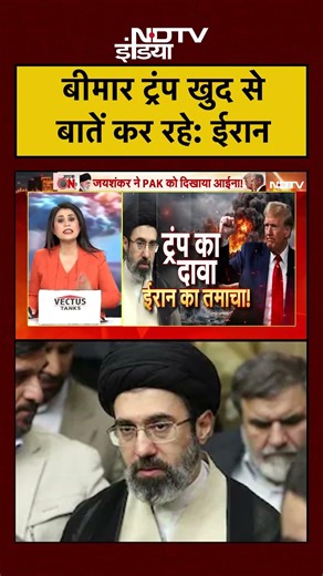 Sucherita Kukreti | Iran America War | बीमार ट्रंप खुद से बातें कर रहे: ईरान #shorts #trump #mojtaba