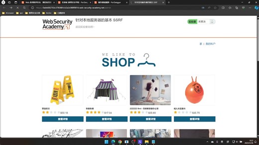 portswigger 服务器端漏洞-针对本地服务器的基本 SSRF