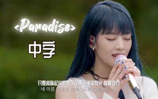 【(G)I-DLE 】(中字)Minnie原声演唱全曲