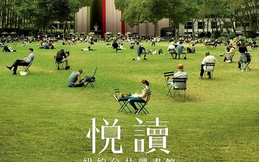 【纪录片】书缘：纽约公共图书馆Ex.Libris.The.New.York.Public.Library.2017