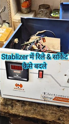 Stabilizer Relay & Circuit Replacement ⚡ #short #stablizer #techshorts