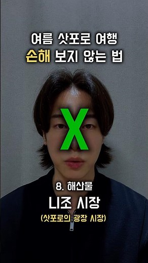 2026년 여름 삿포로 여행 꿀팁 총정리! 🦀🍺