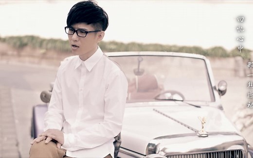 歌手石头官方MV特辑