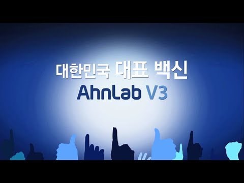 AhnLab V3 Lite Preview