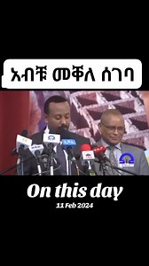 ነበር😎 | Triangle of Afar
