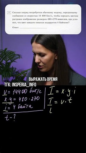 Got X...I? Then you'll definitely solve task 7 of the Unified State Exam in computer science! #co...