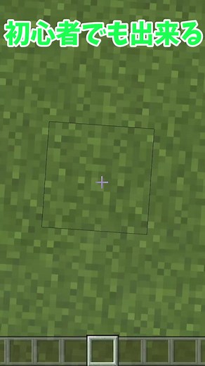 【マインクラフト】で超簡単にできる隠しチェストの作り方 #short #マインクラフト #隠しチェスト #超簡単