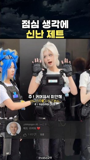 점심 생각에 신난 제트