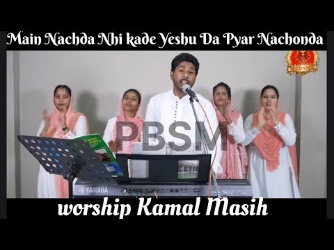 Main Nachda Nhi kade Yeshu Da Pyar Nachonda Worship Kamal Masih #pbsm #masih #jesus #prayer #prophet