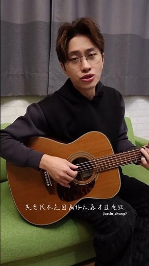 #不是因為天氣晴朗才愛你 #鍾鎮宇 #cover #音樂 #吉他