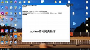 labview上用web浏览器显示百度地图