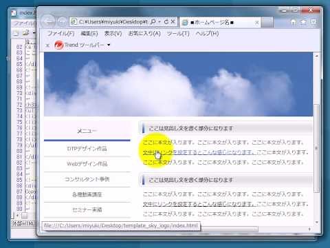HTML/XHTML/CSS講座-第1回（全12回）