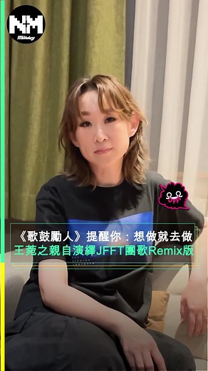 13K views · 88 reactions | 【#頭號粉絲】YouTube頻道JFFT...