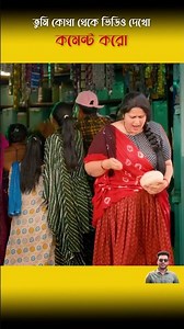 লোকটা পুরো একটা চোরের দল চালাতো #shorts