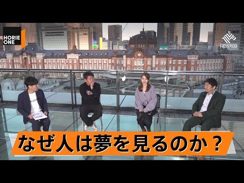 「冬眠」を誘導する神経回路の発見。人間も冬眠できるようになる？【櫻井武×堀江貴文】