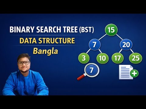 Binary Search Tree (BST) Introduction in Bangla | Data Structure Full Explanation with Example