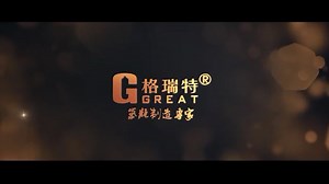 公司简介 - 成都格瑞特高压容器有限责任公司