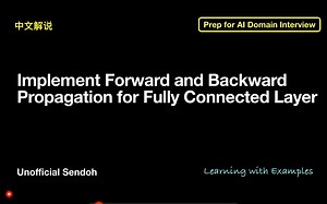 [机器学习系列] 实现全连接层的正向和反向传导