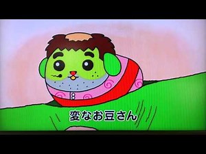 豆しばCM