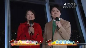 今年の「ゆく年くる年」はやけに縦ノリだったから困る（2019）