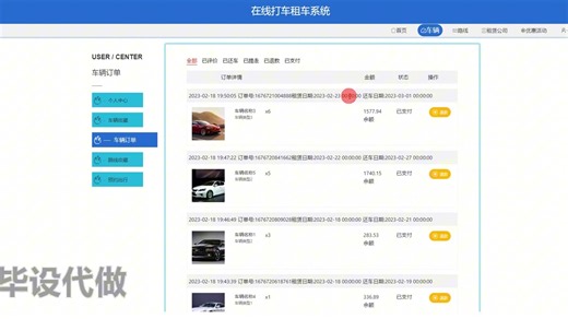 #计算机毕业设计SpringBoot766基于SpringBoot Vue的在线打车租车系统的设计与实现录像【免费送源码】