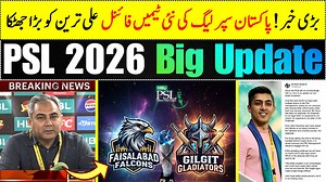 26K views · 1.1K reactions | PSL 2026 latest update news | Pakistan Super League New Teams name final | Big shock for Ali Tareen PSL NEW TEAMS UPDATE - The PCB has finalized two new teams for the next HBL PSL season. - Gilgit and Faisalabad are set to join as the latest franchises in HBL PSL XI. #PSL #PakistanSuperLeague #PSLNews #PSLUpdates #cricketnews #cricket #pakistancricketteam #cricketupdates #cricketnewstoday | Exa Knowledge Cric | Facebook