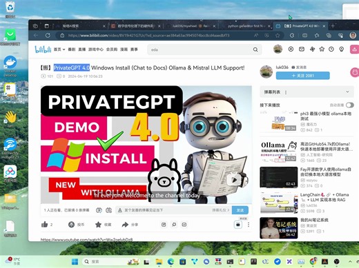 实测 PrivateGPT 4.0 + Ollama + Mistral