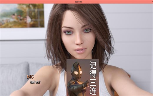 [欧美SLG/汉化/动态]情感问题Heart Problems-V0.7 Test精翻汉化版