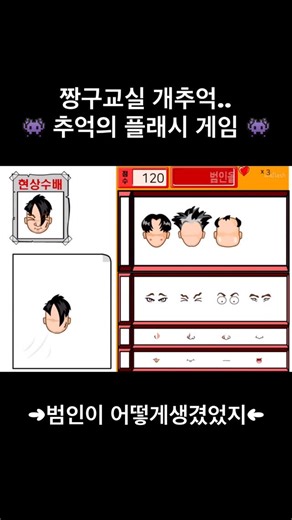 맹구 on Instagram: "#고전게임 #쥬니어네이버 #추억의게임 #플래시게임 #옛날게임"