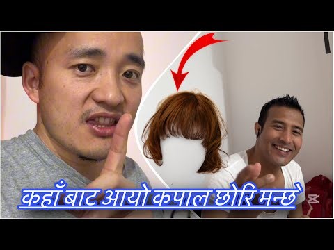 कुवेत तिर हामी साथी लाई prank😂 गरेको |thakuhang| #justfun