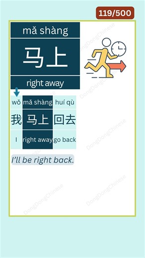 500 Basic Chinese Words & Sentences#chinese #mandarin #learnchinese #learnmandarin#中文#hsk