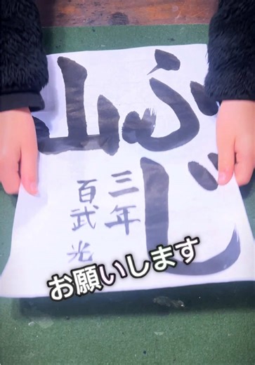 書道教室での上達を楽しむ方法