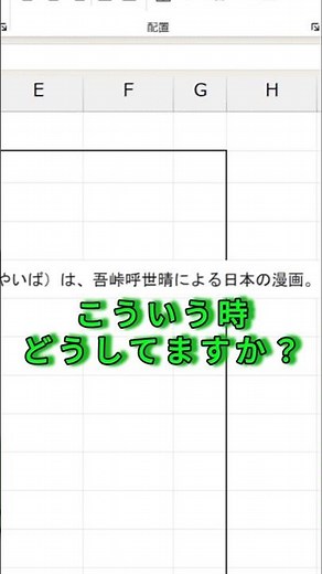 文字がはみ出す悩み、これで解決！「フィル」→「文字の割付」で一発整列#Excel時短 #文字の割付 #エクセル整列技