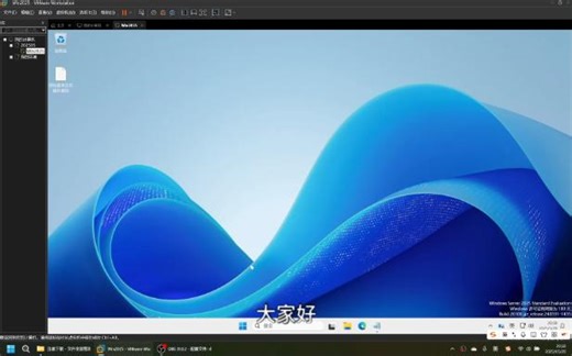 怎么把Windows server评估版变成正式版并激活