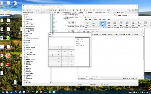 JAVA课程设计科学计算器
