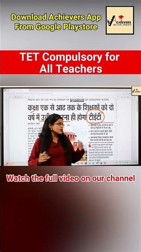 TET Compulsory for All Teachers | Supreme Court’s Order | Megha Jaiswal | Uttarakhand Adhyapak
