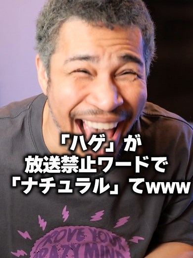 細川バレンタイン爆笑！ハゲ・言葉狩りネタ