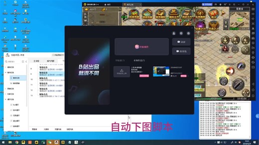 键鼠自动化,简单易学的脚本制作