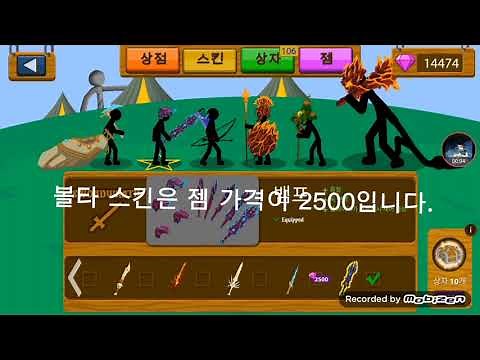 스틱워 레거시 신규스킨 볼타 스킨! 사용자가 조종하면 번개를 내려치는 효과! Stick war Legacy New Skin Voltaic Skin!