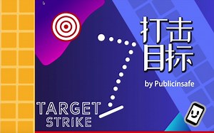 Scratch脑洞集：打击目标