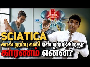 Understanding Sciatica: Why Does Leg Nerve Pain Happen?